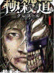 四虎影视在线观看 墨色江湖 漫改动画海报